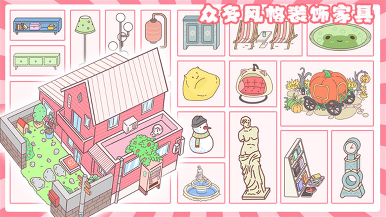 小情侣公寓模拟器安卓版 1.0版本