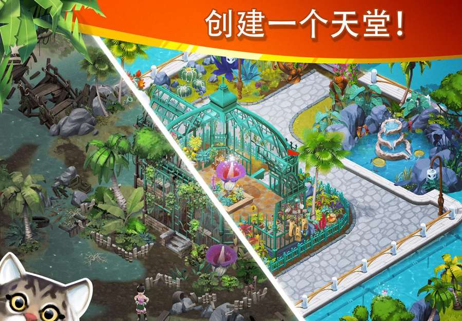 Lost Island(迷失之岛：消消乐冒险) 1.1.548官方版