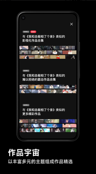 PODO漫画 ios版
