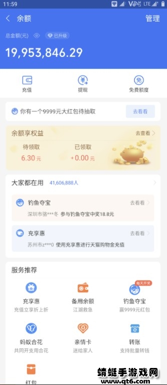 钱包模拟器 1.1版本