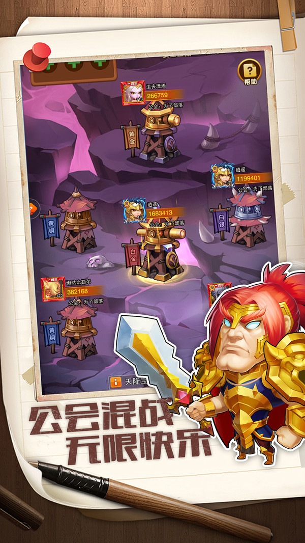 我们的法则手游 1.2.6安卓版