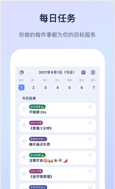 目标地图 ios版