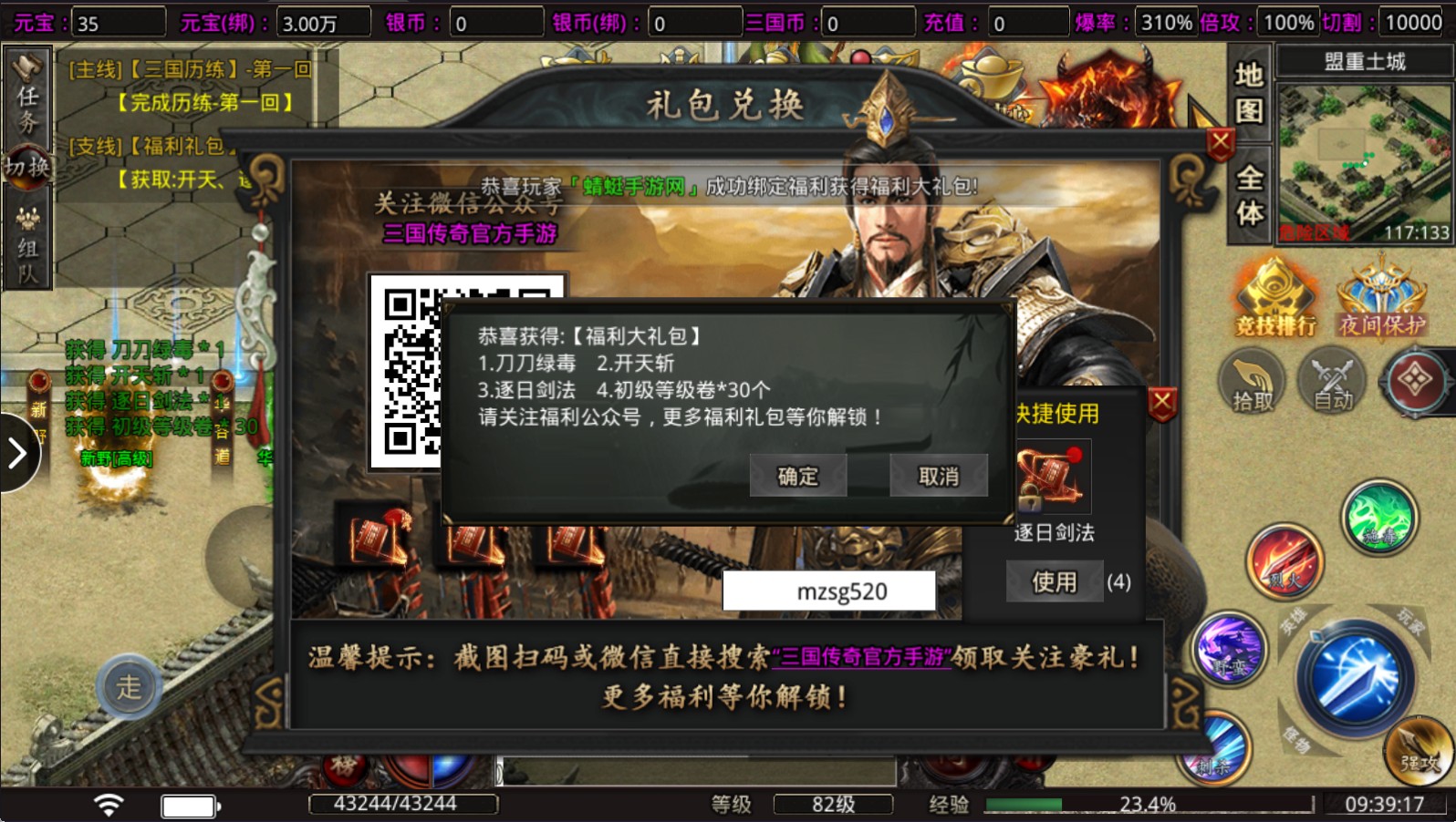 魔战三国online传奇手游 1.1.0手机版