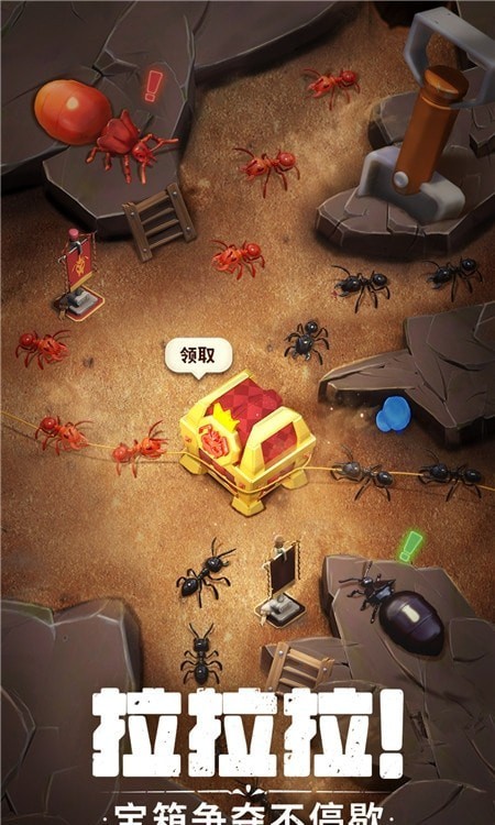 蚁己之力