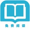 经典离线小说