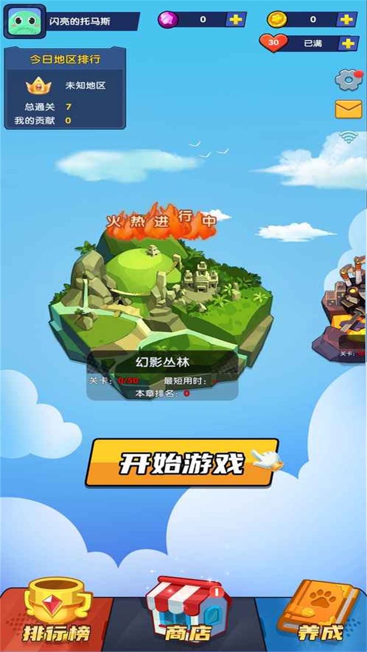 萌宠大乱斗游戏 1.774.60安卓版
