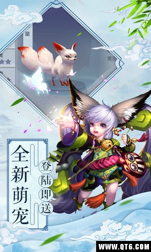 诛邪录 2.7.0 BT