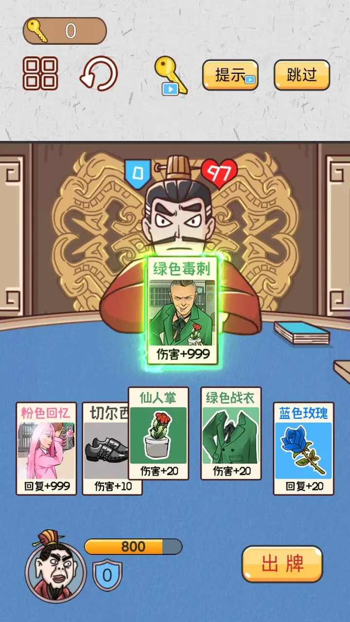 爆笑三国传 爆笑三国传