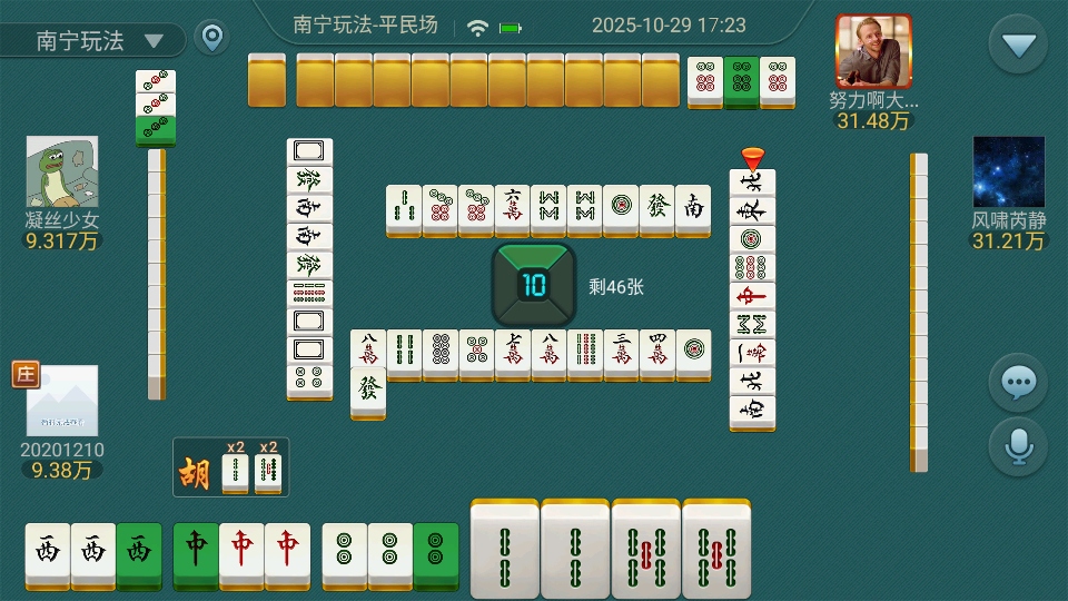 北海麻将游戏 7.0.1最新版