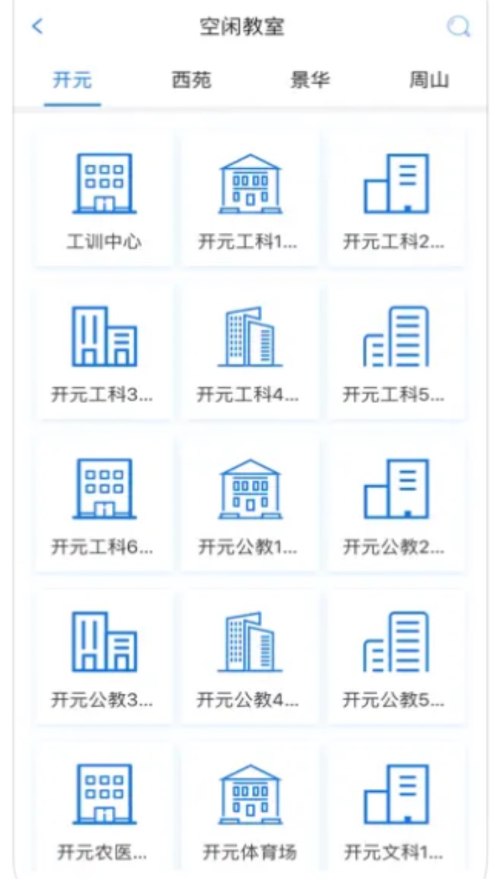 我i科大app最新版 我i科大app最新版