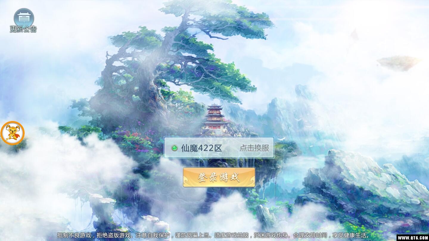 萌仙情缘之剑啸清歌 1.0.2安卓版