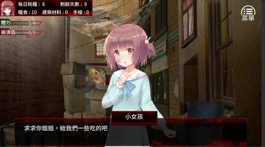 The Last Girl(末日少女：珍娜的生存日记) 1官方版