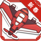 纸飞机大作战 1.0.0官方版