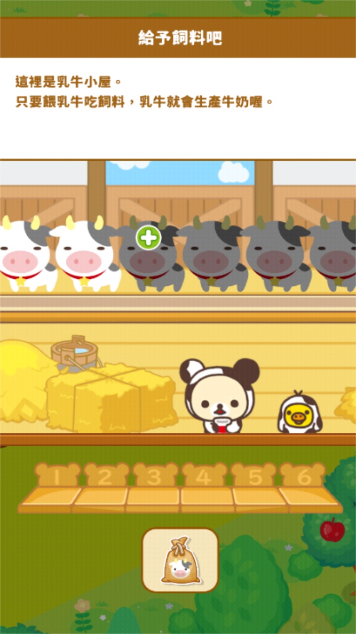 轻松小熊农场最新版