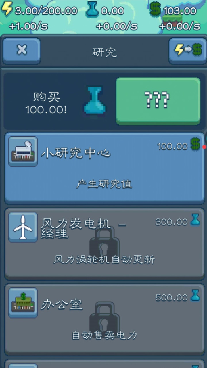 能源大亨 能源大亨