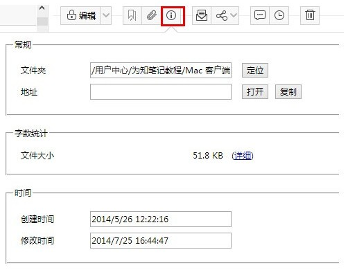为知笔记 v0.1.89免费版
