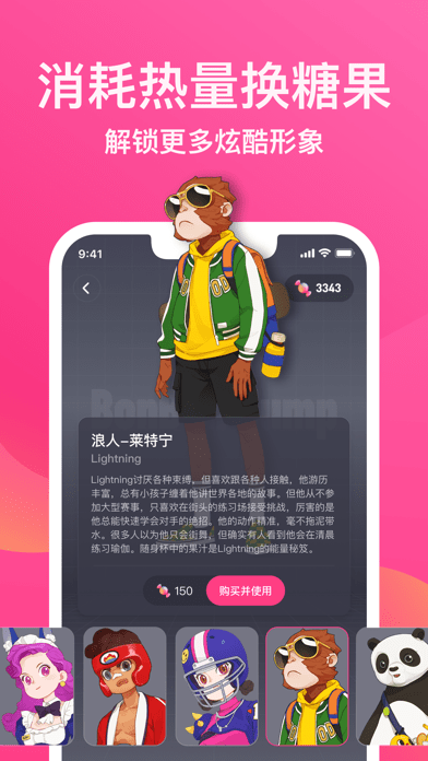 BonBonJump跳跳糖 ios版
