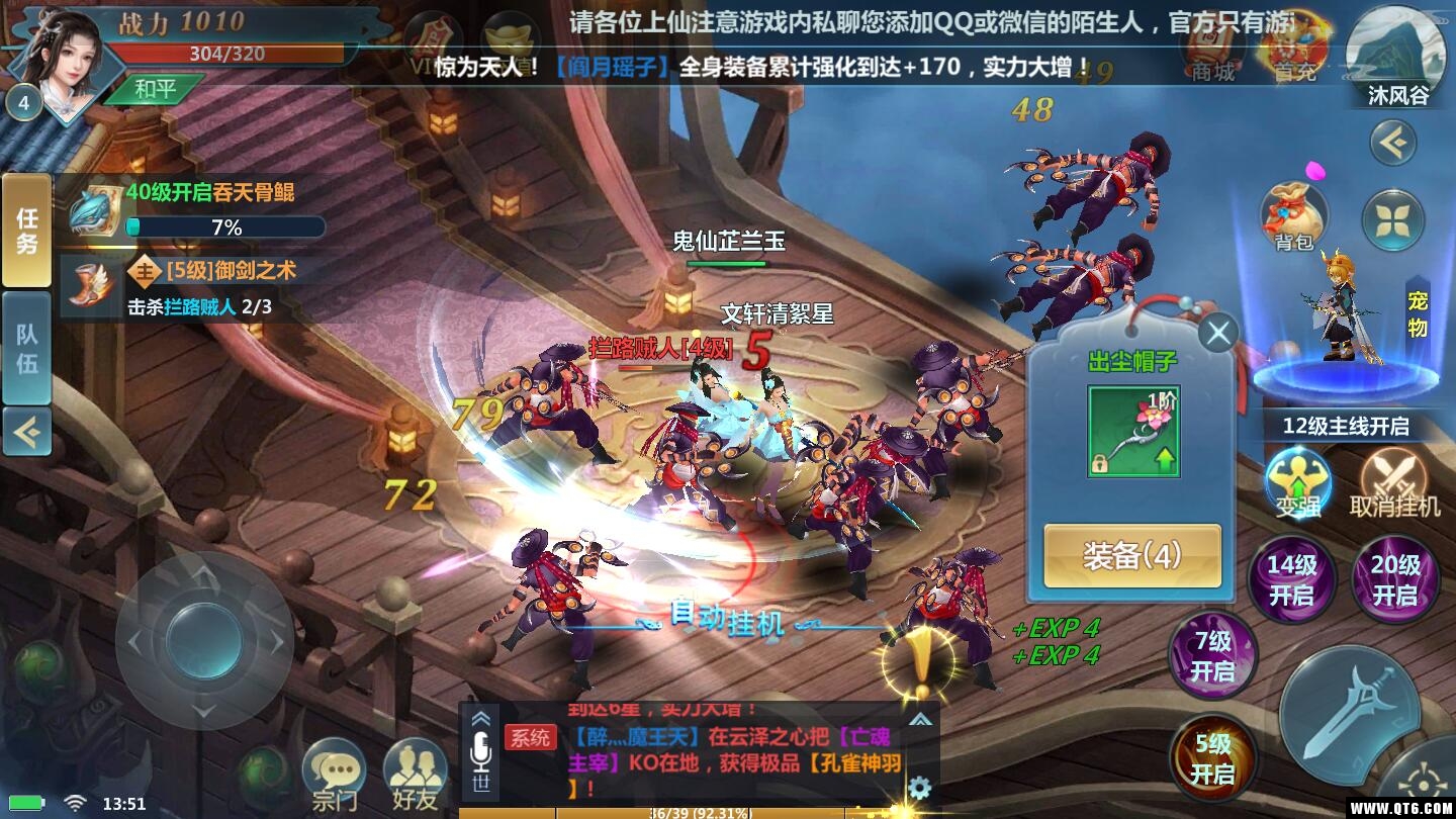 青云传之剑客传奇 10.10.0 安卓版