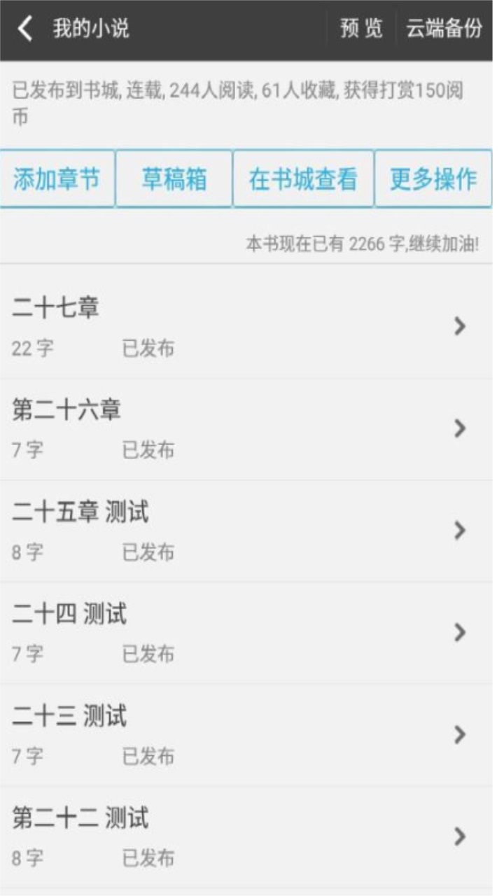 百书楼免费小说 2.1.4安卓版