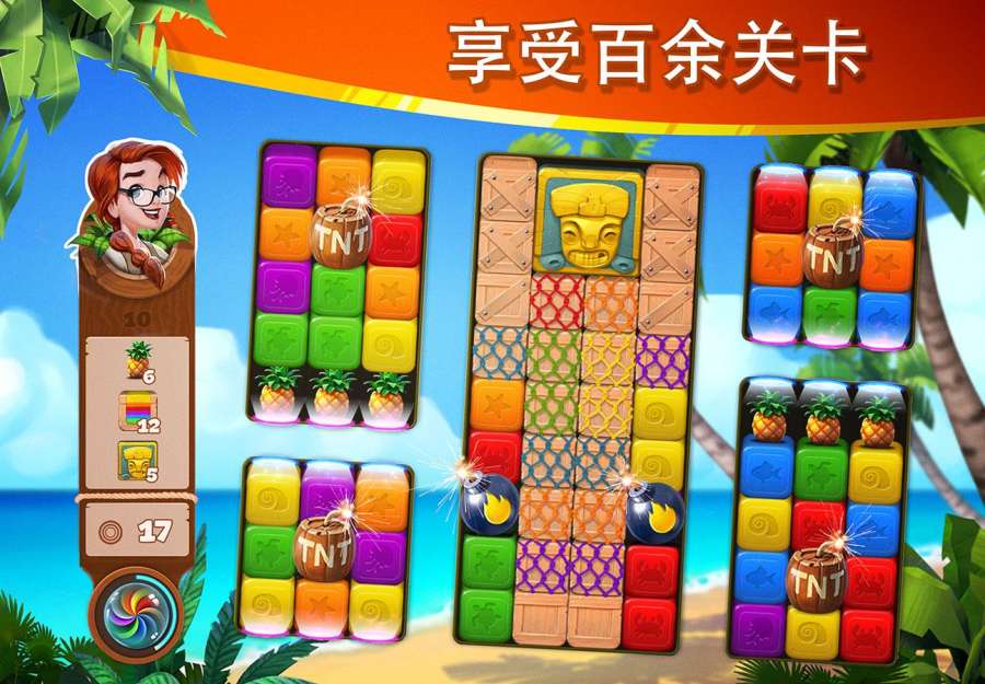 Lost Island(迷失之岛：消消乐冒险) 1.1.548官方版