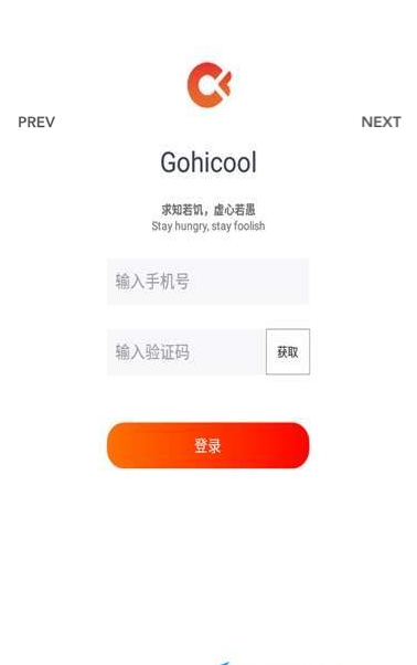 公嗨课 ios版