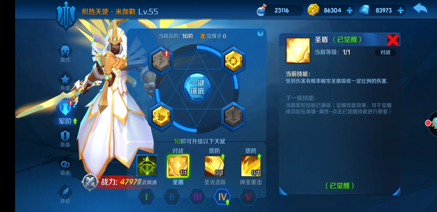 塔塔帝国手游 1.6.69最新版本