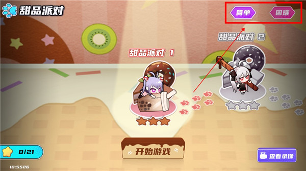 盲盒派对最新版 13.2安卓版