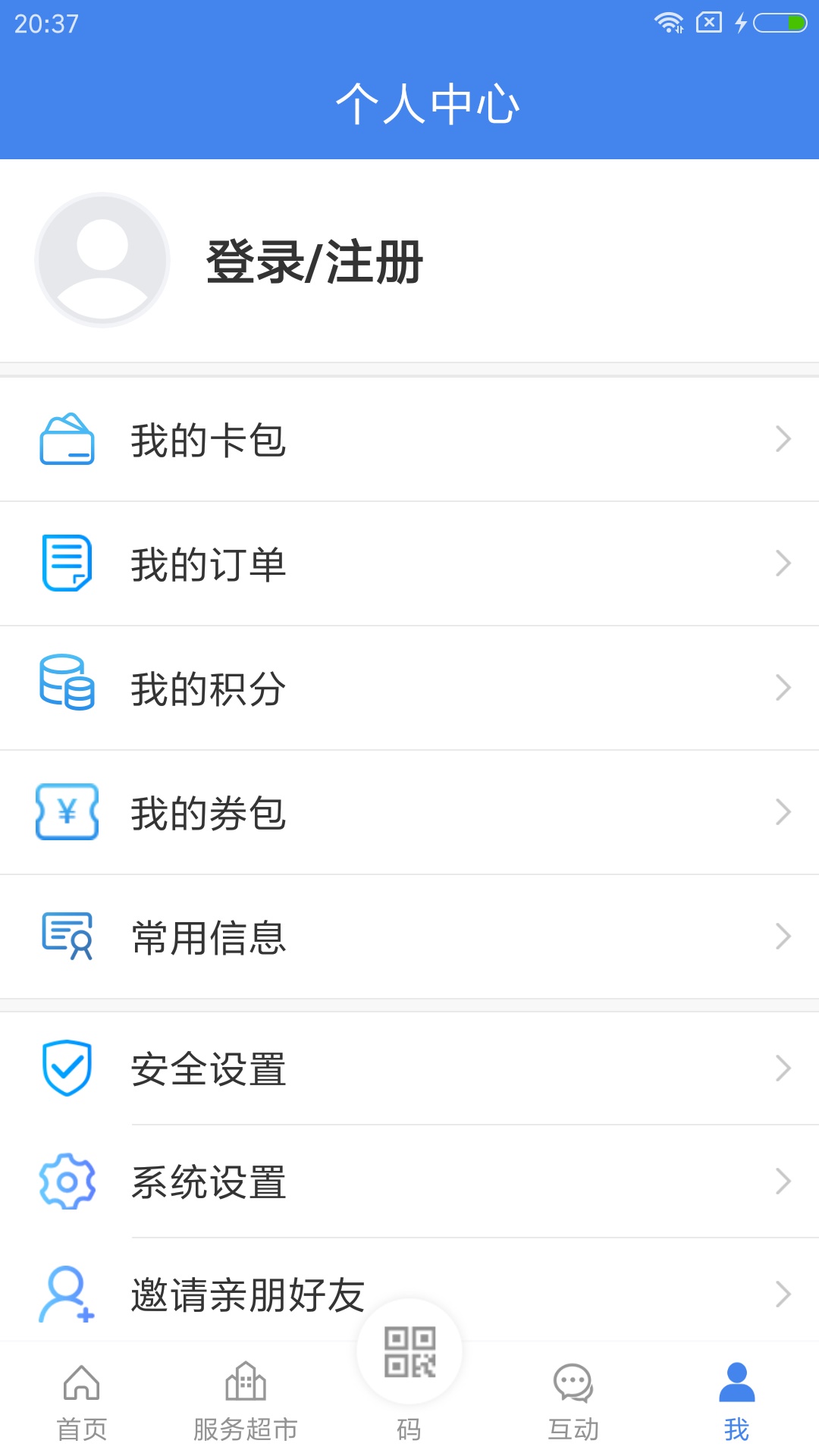 我的扬州app官方版 4.1.0最新版本