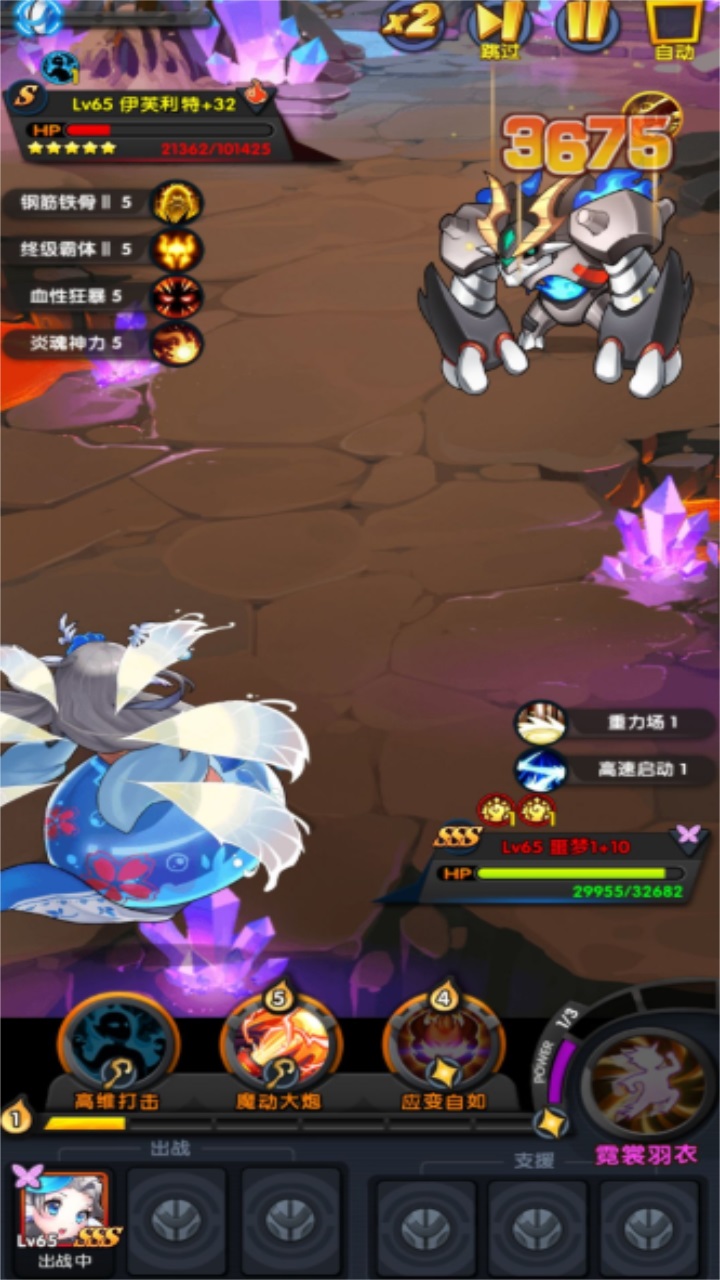 怪物x联盟2官方版