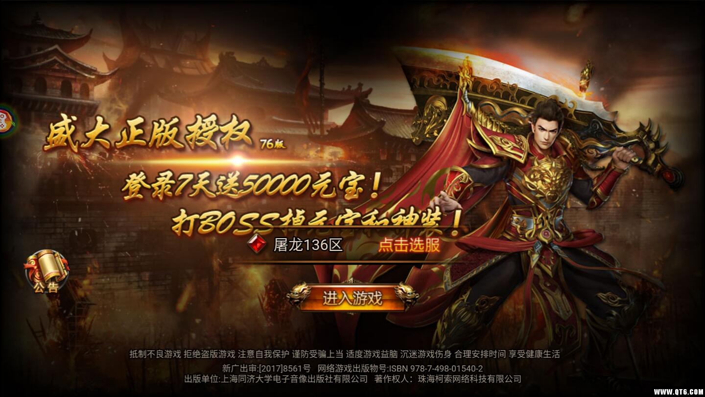 这很传奇 1.0安卓版