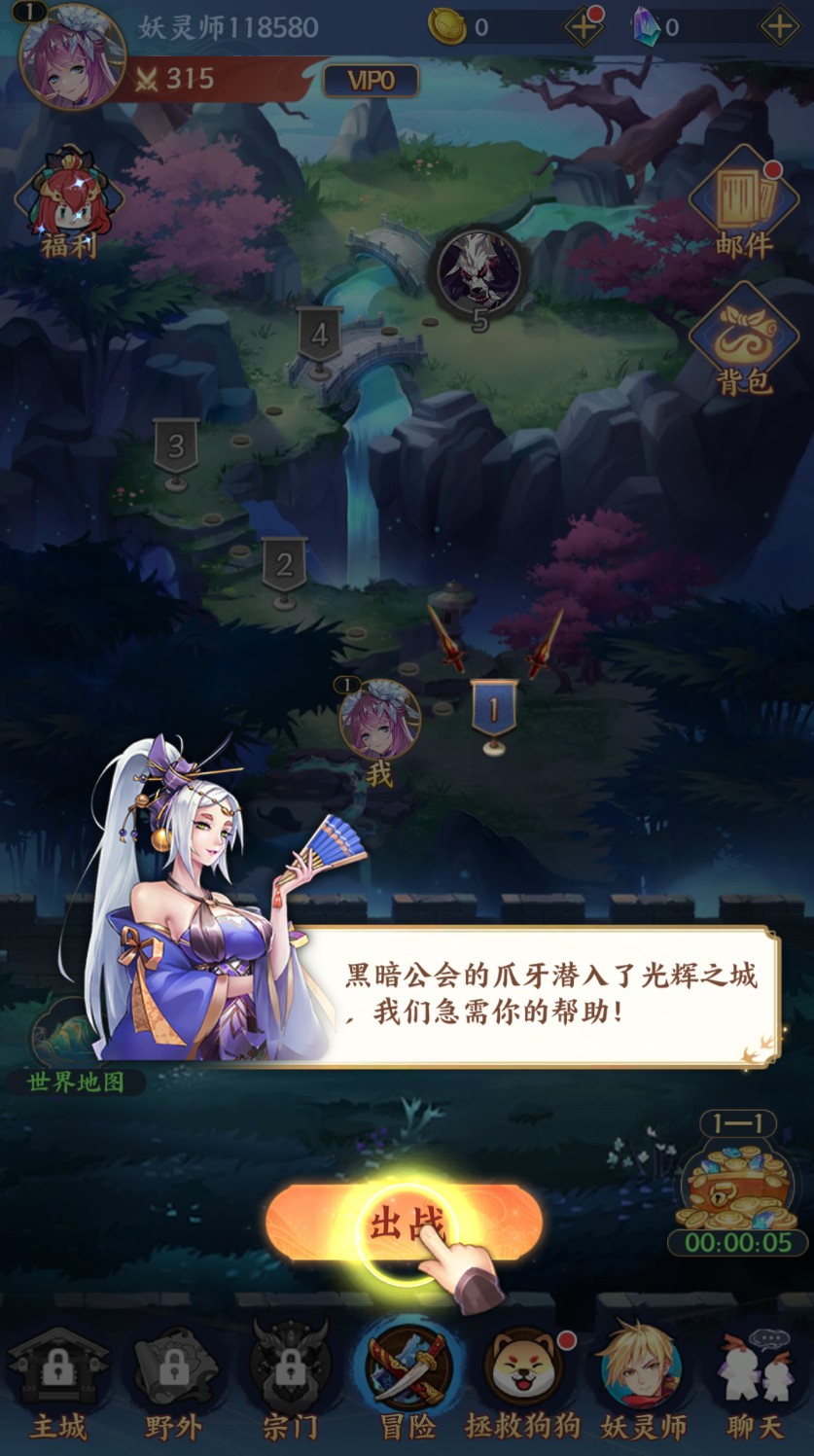 妖神守护手游 1.0.05安卓版