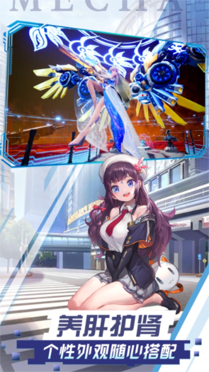 超神机械师最新版 超神机械师最新版