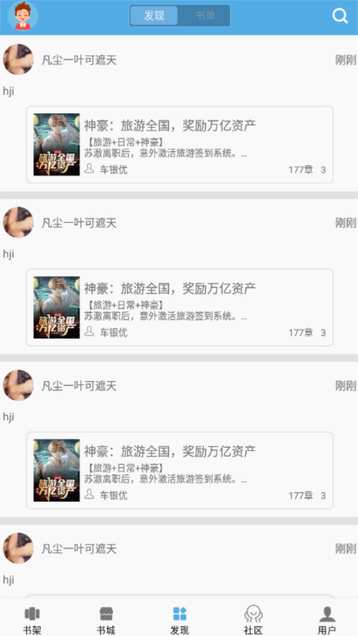 下书文学app官方版 3.0.7安卓版