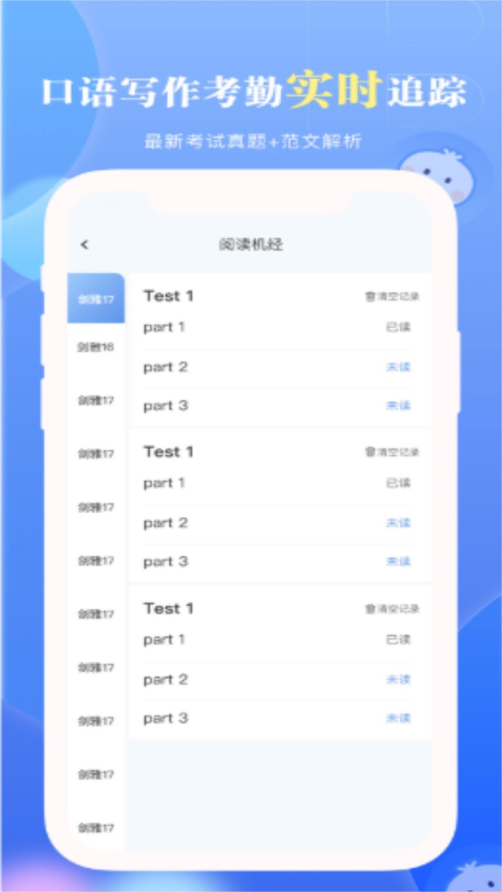 洋葱雅思官方版 1.0.02安卓版