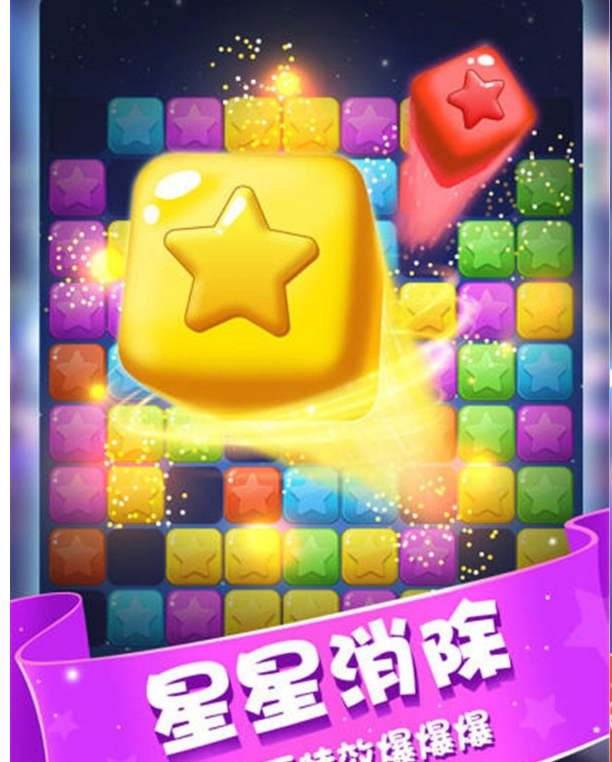 小精灵消灭星