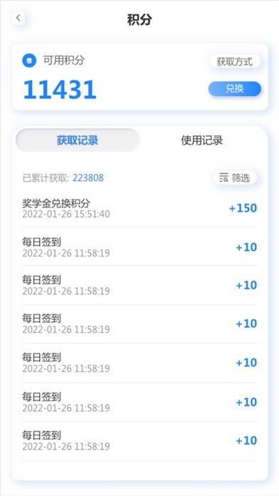 岱恩语培 ios版