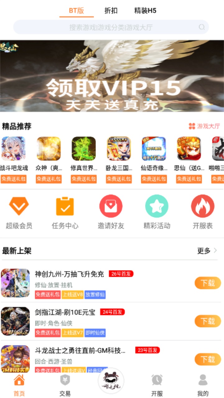 哪吒玩手游盒子