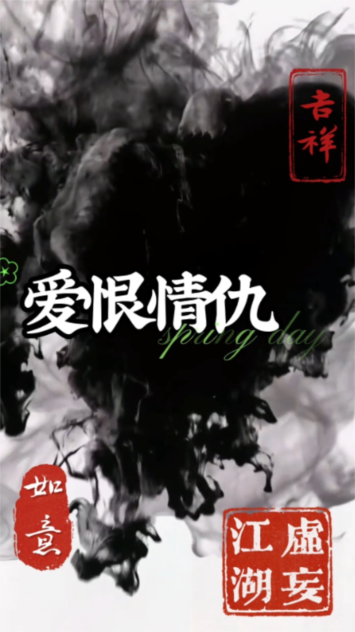 虚妄江湖最新版 1.0安卓版