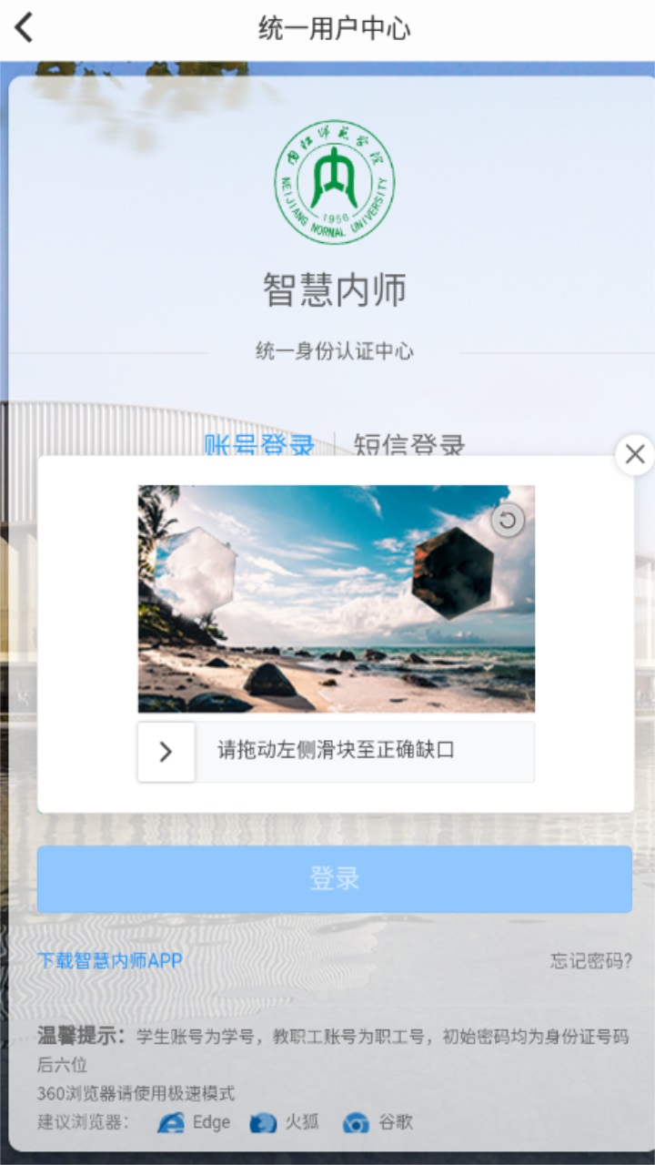 智慧内师官方版 3.0.4最新版