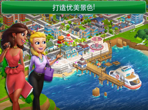 Dream City(梦幻之城：大都市) 1.2.95官方版