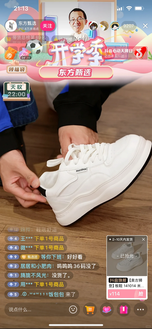 东方甄选最新版 2.29.0安卓版