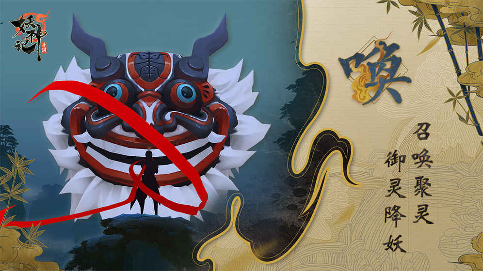 妖神记 1.0官方版