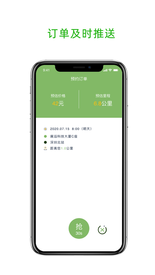 老兵代驾司机 ios版