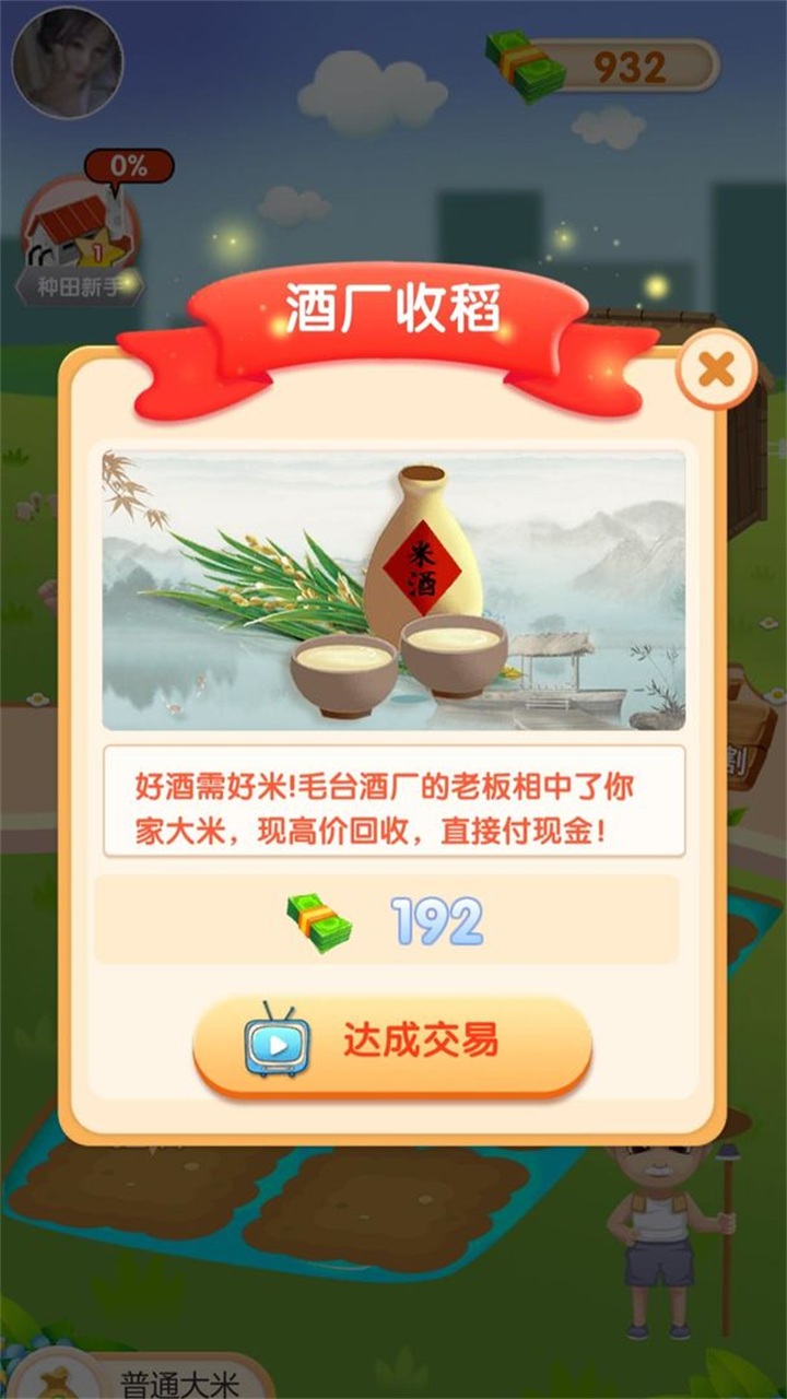 天天看大米手游 1.0.1安卓版
