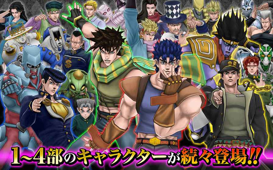 ジョジョDR(JOJO的奇妙冒险：钻石记录) 1.0.0