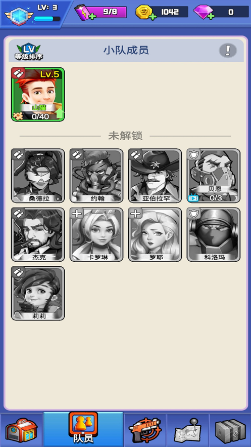 最强枪手 ios版