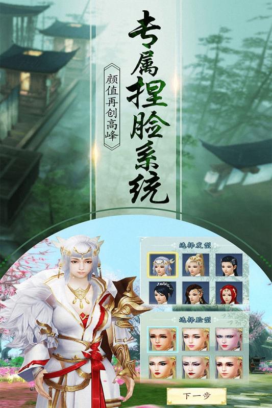 一剑问情手游 5.7.6版本