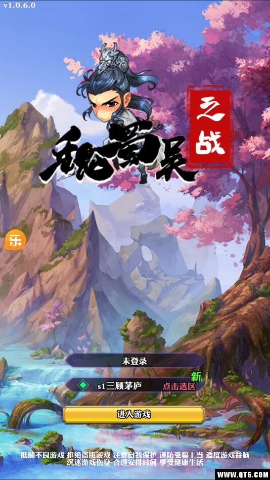 魏蜀吴之战 魏蜀吴之战