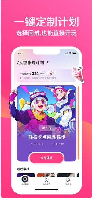 BonBonJump跳跳糖 ios版