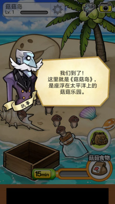 菇菇栽培研究室 1.1.0官方版